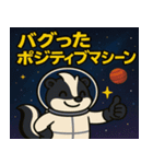 スカンクと宇宙の旅@SFW（個別スタンプ：13）