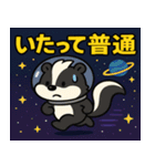 スカンクと宇宙の旅@SFW（個別スタンプ：14）