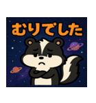 スカンクと宇宙の旅@SFW（個別スタンプ：17）
