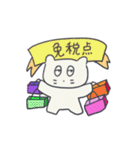 ベベニャンは休暇中です（個別スタンプ：3）