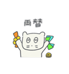 ベベニャンは休暇中です（個別スタンプ：11）