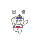 ベベニャンは休暇中です（個別スタンプ：13）