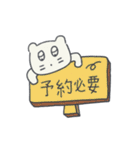 ベベニャンは休暇中です（個別スタンプ：20）
