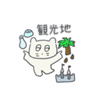 ベベニャンは休暇中です（個別スタンプ：24）