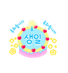 きれいなお祝いケーキ (韓国語)（個別スタンプ：2）