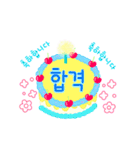 きれいなお祝いケーキ (韓国語)（個別スタンプ：3）