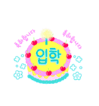 きれいなお祝いケーキ (韓国語)（個別スタンプ：5）