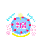 きれいなお祝いケーキ (韓国語)（個別スタンプ：7）