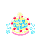 きれいなお祝いケーキ (韓国語)（個別スタンプ：9）