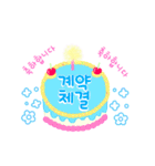 きれいなお祝いケーキ (韓国語)（個別スタンプ：11）