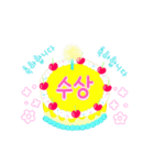 きれいなお祝いケーキ (韓国語)（個別スタンプ：20）