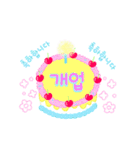 きれいなお祝いケーキ (韓国語)（個別スタンプ：21）