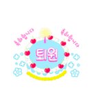 きれいなお祝いケーキ (韓国語)（個別スタンプ：23）