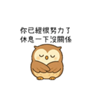 癒しフクロウの心語メモ（アニメ版）（個別スタンプ：2）