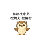 癒しフクロウの心語メモ（アニメ版）（個別スタンプ：6）