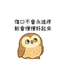 癒しフクロウの心語メモ（アニメ版）（個別スタンプ：7）