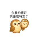 癒しフクロウの心語メモ（アニメ版）（個別スタンプ：9）