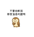 癒しフクロウの心語メモ（アニメ版）（個別スタンプ：11）
