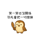 癒しフクロウの心語メモ（アニメ版）（個別スタンプ：12）
