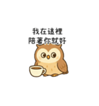 癒しフクロウの心語メモ（アニメ版）（個別スタンプ：13）