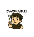 少年かんちゃんと時々れなちゃん（個別スタンプ：2）