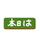 シニア紳士用 デカ文字 連絡、 No.117（個別スタンプ：31）