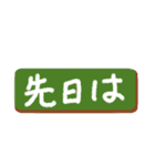 シニア紳士用 デカ文字 連絡、 No.117（個別スタンプ：33）