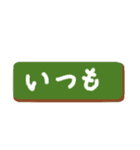 シニア紳士用 デカ文字 連絡、 No.117（個別スタンプ：35）