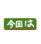 シニア紳士用 デカ文字 連絡、 No.117（個別スタンプ：37）