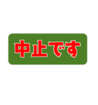 シニア紳士用 デカ文字 連絡、 No.117（個別スタンプ：38）