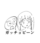 マルとカミのスタンプ 1（個別スタンプ：11）