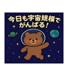 クマと宇宙の旅@SFW（個別スタンプ：1）