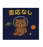 クマと宇宙の旅@SFW（個別スタンプ：3）