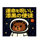 クマと宇宙の旅@SFW（個別スタンプ：4）