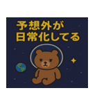 クマと宇宙の旅@SFW（個別スタンプ：5）