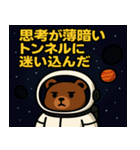 クマと宇宙の旅@SFW（個別スタンプ：6）