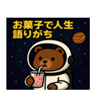 クマと宇宙の旅@SFW（個別スタンプ：7）