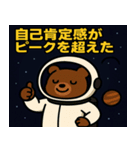 クマと宇宙の旅@SFW（個別スタンプ：8）