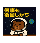 クマと宇宙の旅@SFW（個別スタンプ：9）
