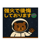 クマと宇宙の旅@SFW（個別スタンプ：13）