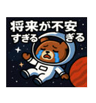 クマと宇宙の旅@SFW（個別スタンプ：15）