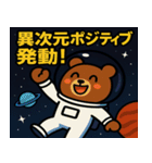 クマと宇宙の旅@SFW（個別スタンプ：16）
