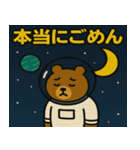 クマと宇宙の旅@SFW（個別スタンプ：20）