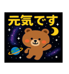 クマと宇宙の旅@SFW（個別スタンプ：22）