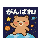 クマと宇宙の旅@SFW（個別スタンプ：23）