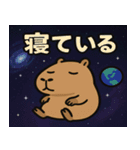 カピバラと宇宙の旅@SFW（個別スタンプ：1）