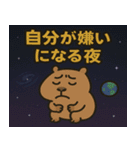 カピバラと宇宙の旅@SFW（個別スタンプ：4）
