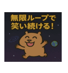 カピバラと宇宙の旅@SFW（個別スタンプ：5）
