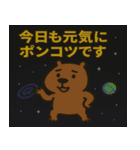 カピバラと宇宙の旅@SFW（個別スタンプ：6）