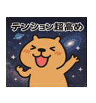 カピバラと宇宙の旅@SFW（個別スタンプ：7）